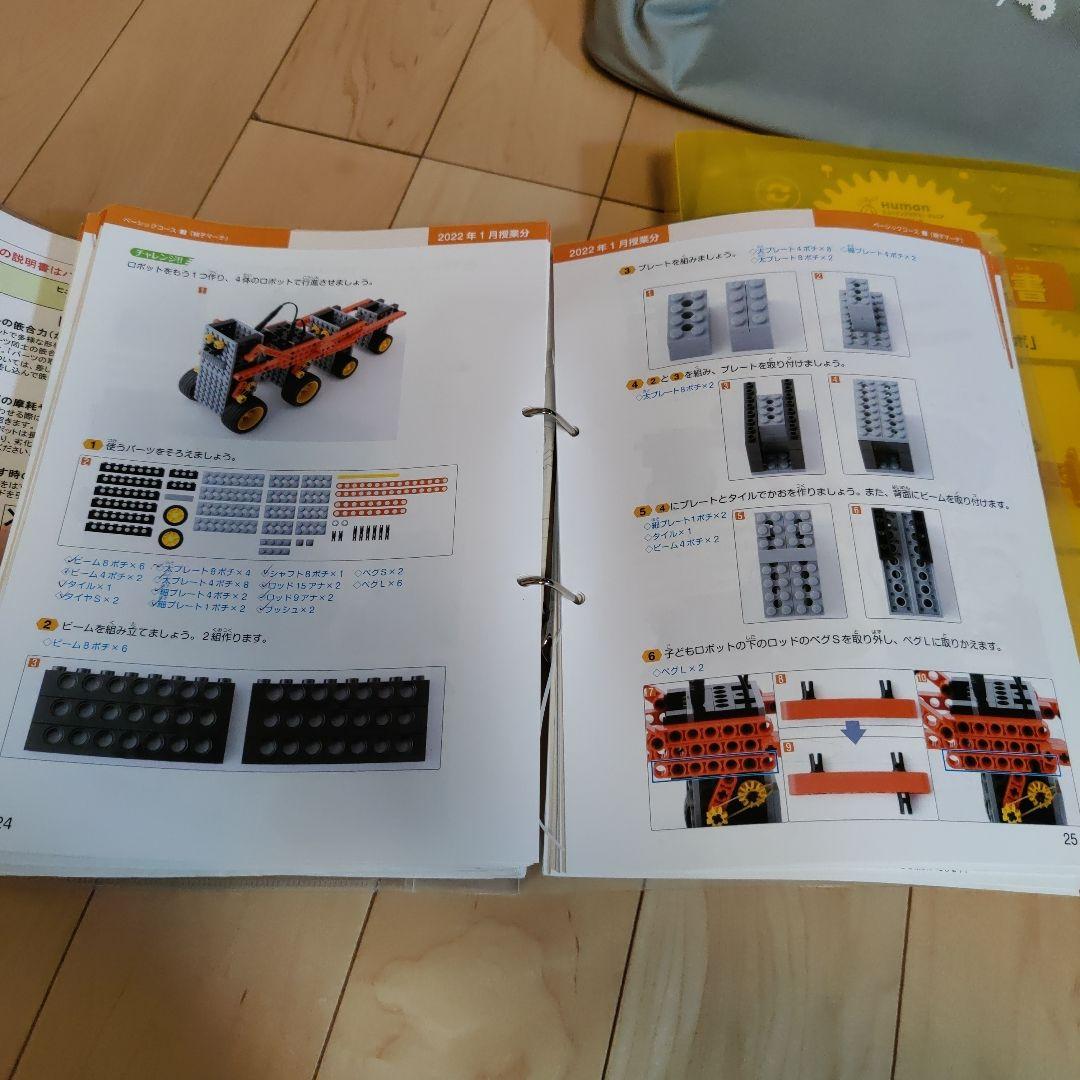 ヒューマンアカデミー　ブロック玩具　STEAM　ロボット教室　教材フルセット