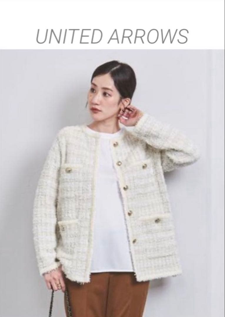 UNITED ARROWS ツイード モール パイピング カーディガン