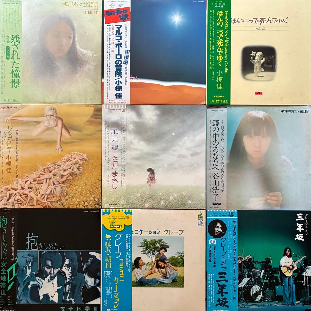 ALL帯付まとめて57枚＊吉田拓郎/井上陽水/長渕剛/トワ・エ・モア/谷山浩子