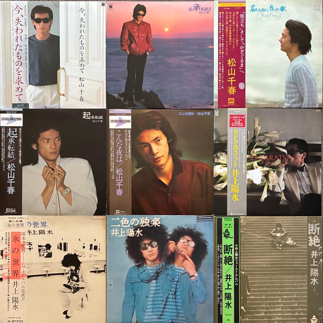 ALL帯付まとめて57枚＊吉田拓郎/井上陽水/長渕剛/トワ・エ・モア/谷山浩子