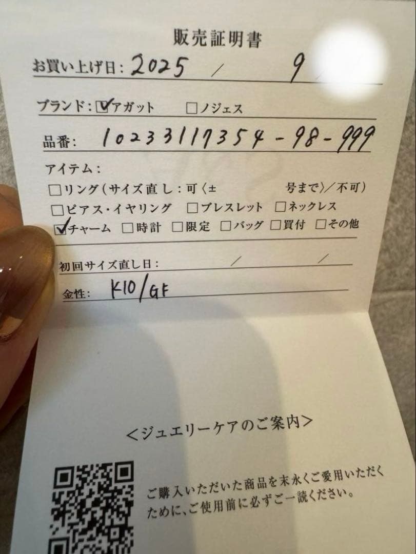 美品　agete アガット　ピアスチャーム　K10 ラブラドライト