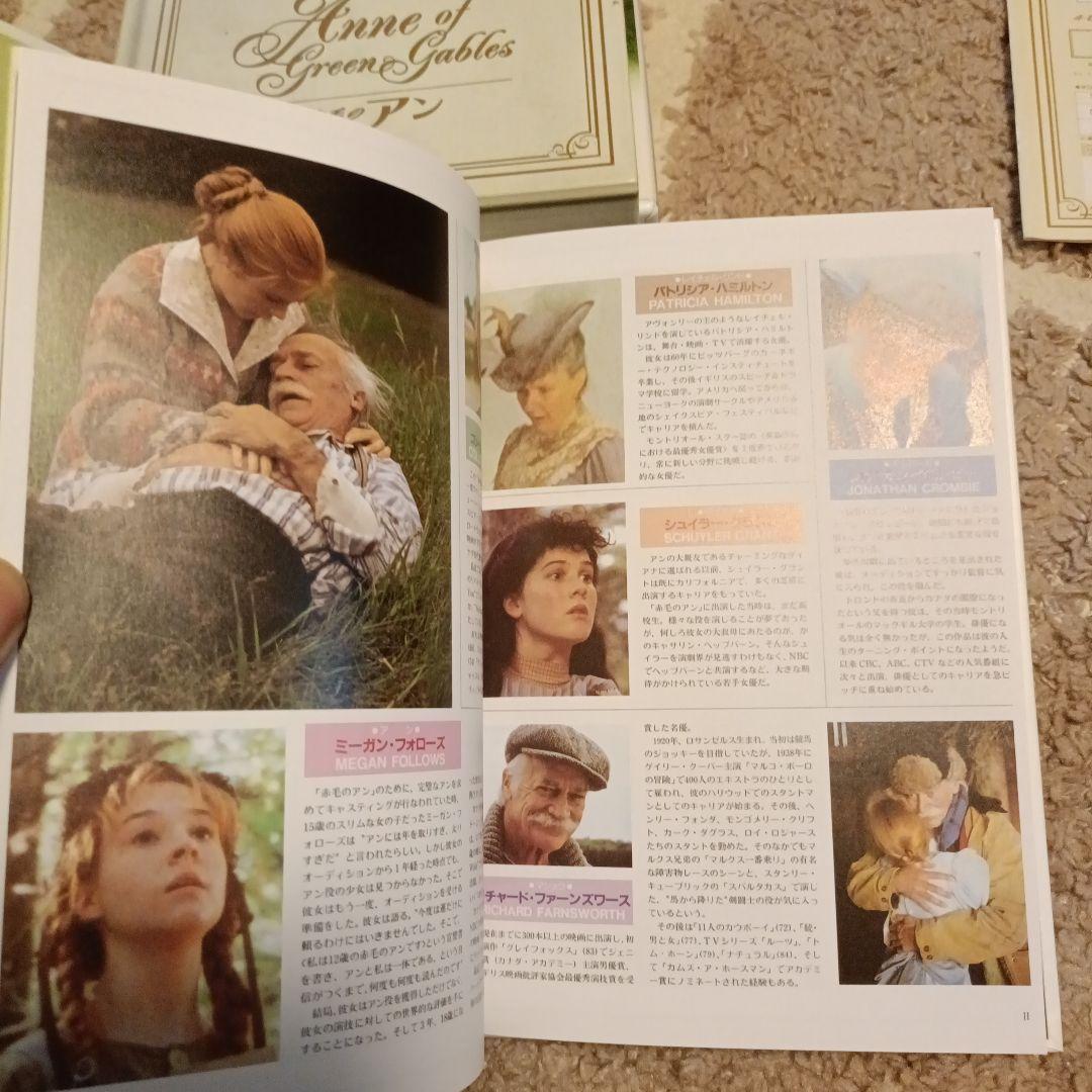 【美品】赤毛のアン 三部作DVD-BOX〈3枚組〉アンの青春/アンの結婚