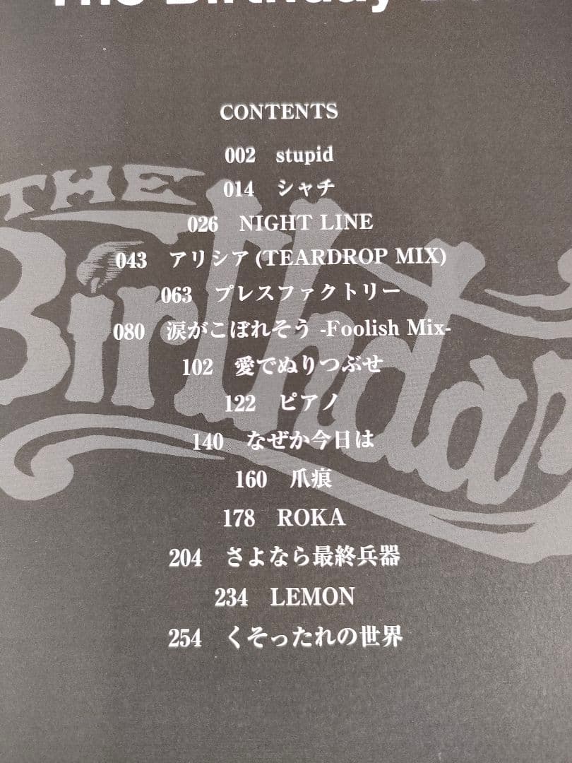 未使用 絶版 ザ・バースデイ ベスト バンドスコア 楽譜 タブ譜