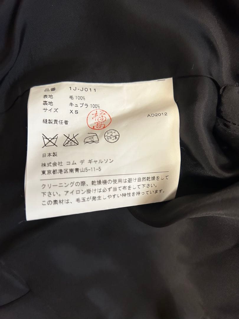 COMME des GARCONS　ジャケット　レディース　XSグレー　チェック