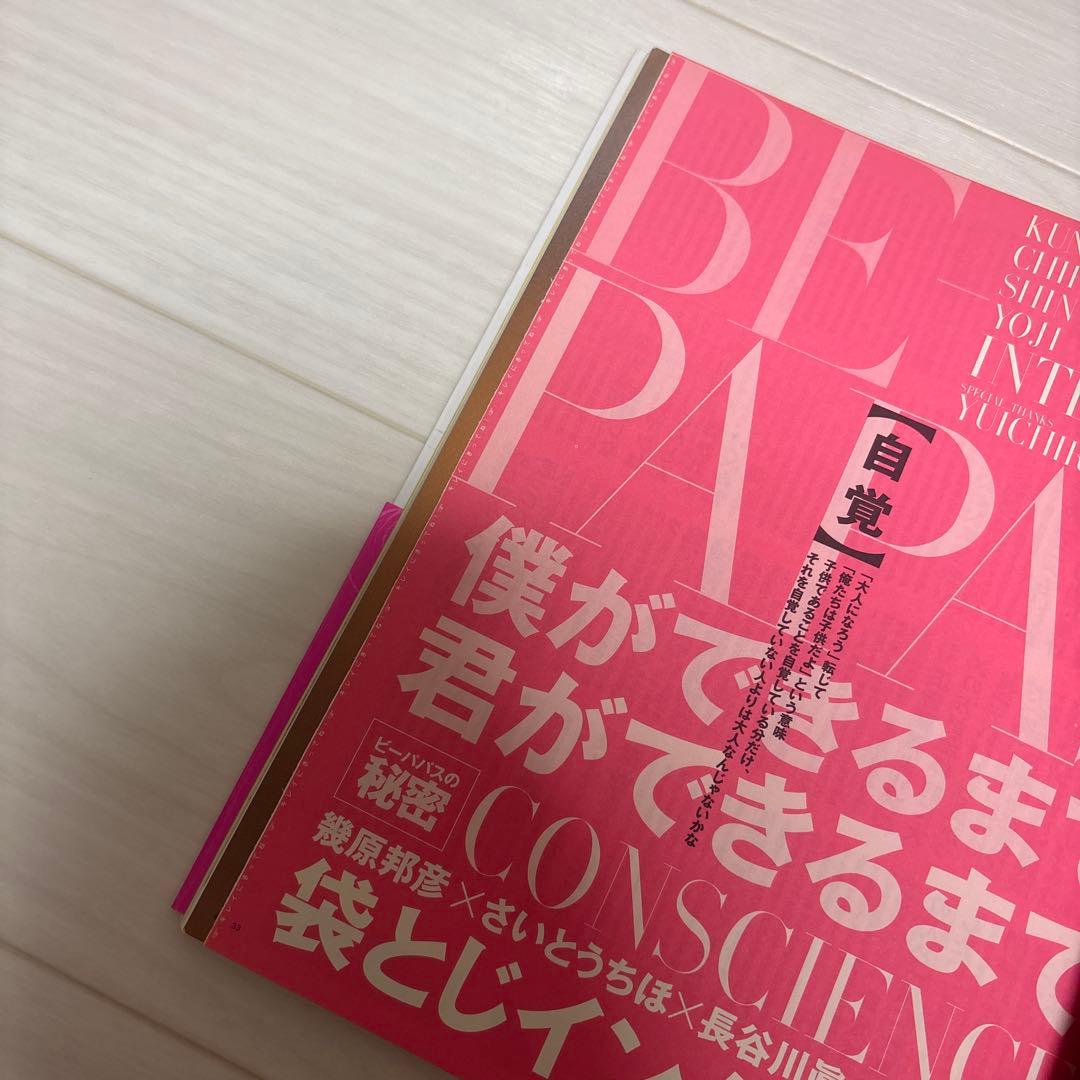 少女革命ウテナ 薔薇の全貌