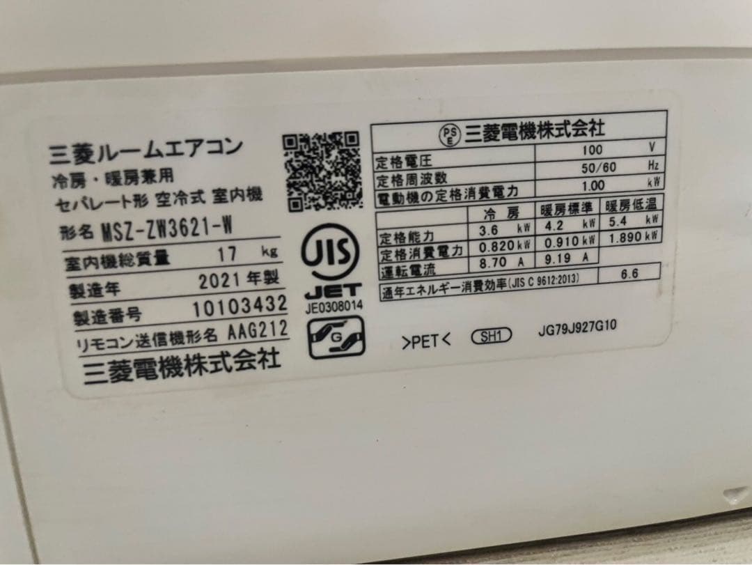 Panasonic ルームエアコン CS-X228C-W 2018年製　8畳