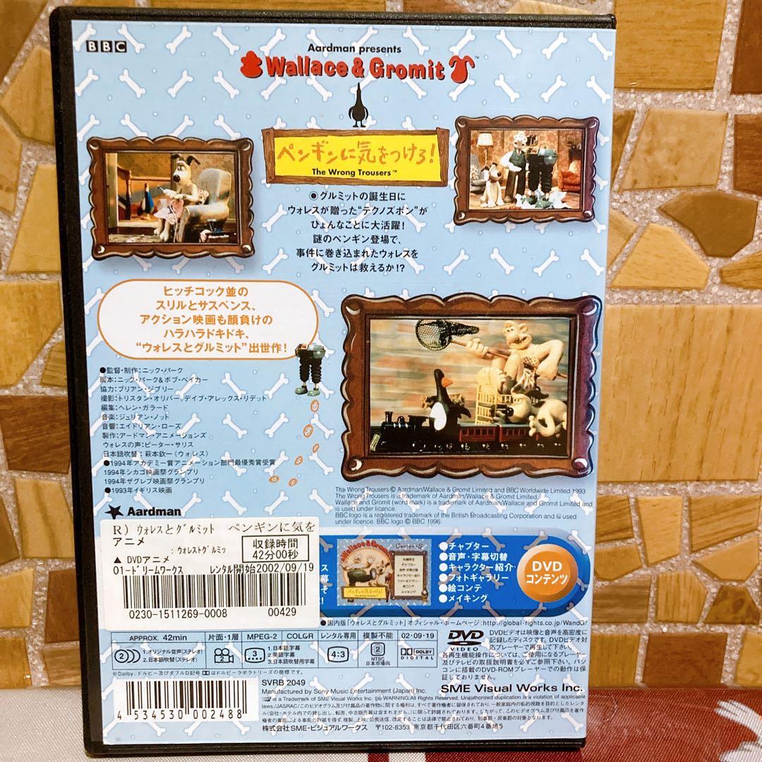 ウォレスとグルミット　DVD 5巻セット