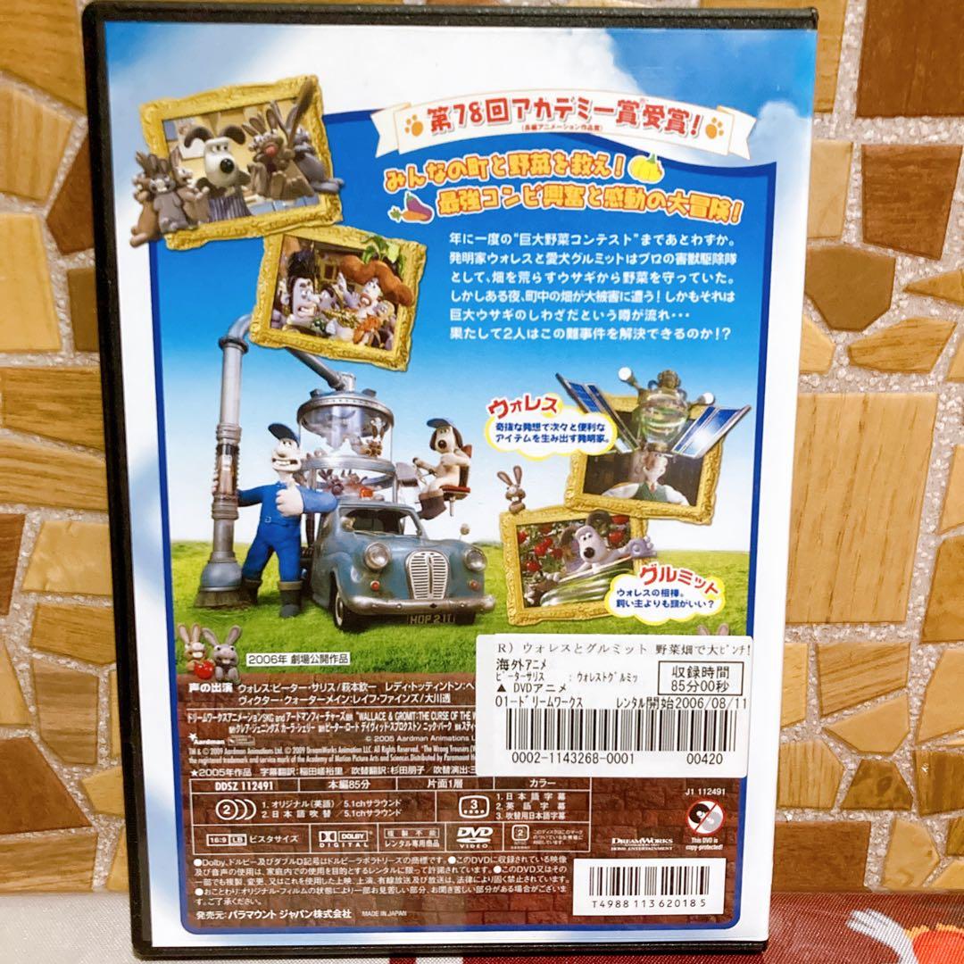 ウォレスとグルミット　DVD 5巻セット