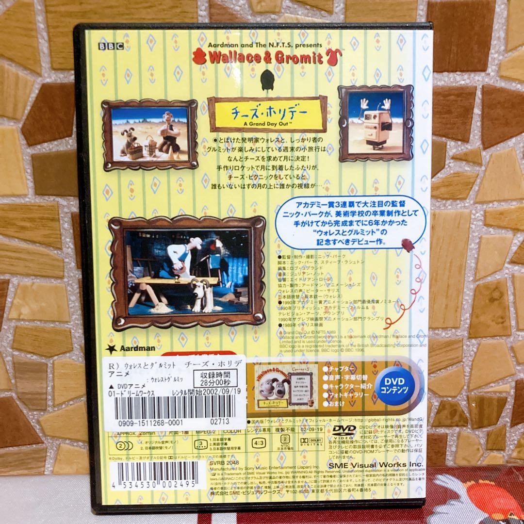 ウォレスとグルミット　DVD 5巻セット