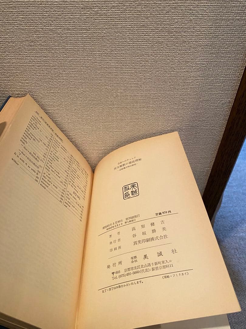 英文解釈の徹底理解