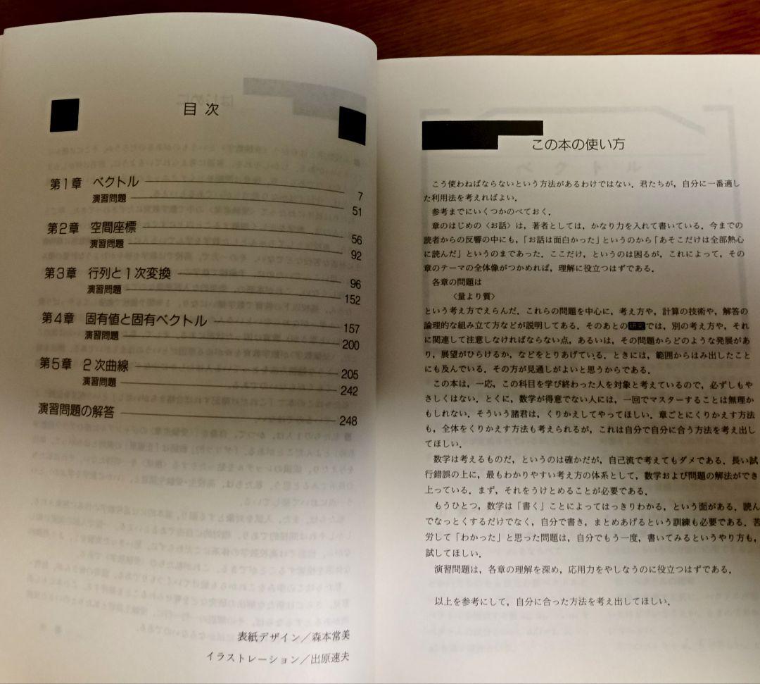 受験編 代数・幾何のトレーニング　土師政雄　Z会