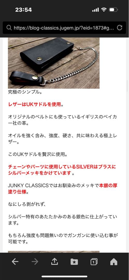 ジャンキークラシックス　JUNKY CLASSICS トラッカーウォレット