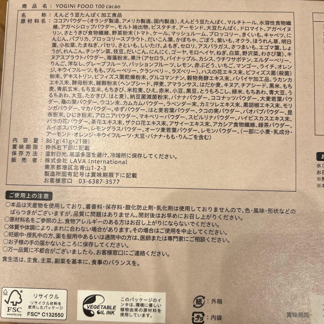 ヨギニーフード100 カカオ　ストロベリー　フルーツ　38袋　ちんちゃん専用
