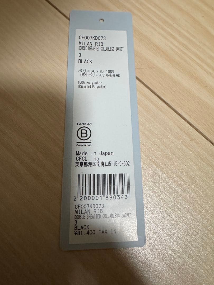 ジャケット・アウター CFCL MILAN RIB COLLARLESS JACKET 3