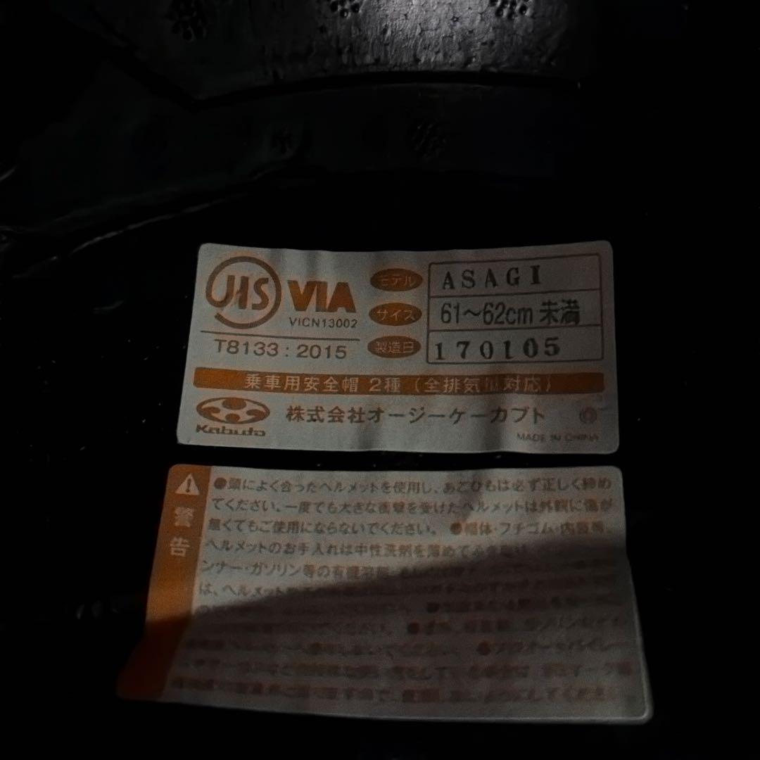 OGK KABUTOジェット ASAGI CLEGANT パールホワイト XL