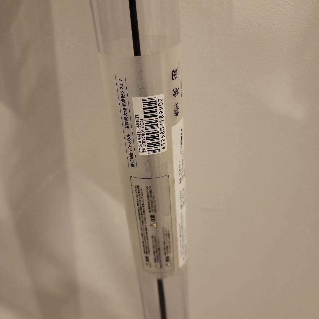 エッグアームロンガー　ジャッカル　釣りよかエッグ　限定　未使用