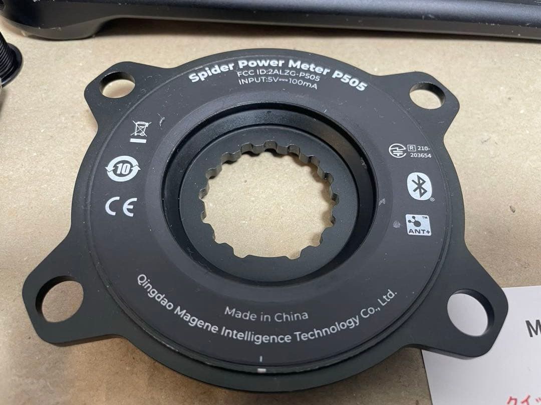 グロータック　マージーン PES-P505