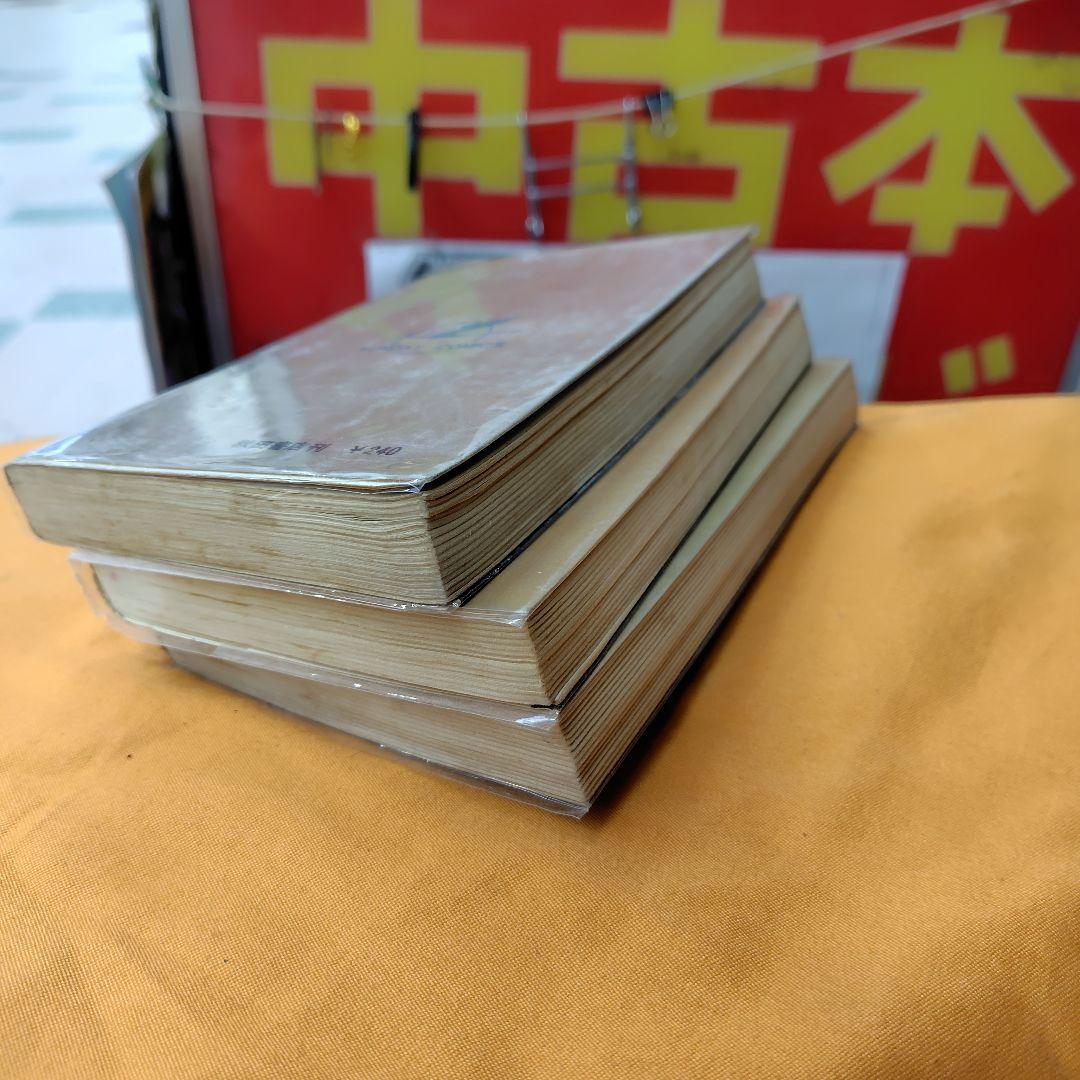 ハリス無段 全3巻セット