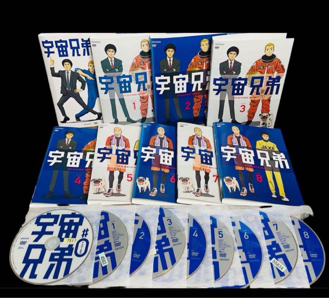 【全巻セット】宇宙兄弟 0～31巻  DVD全32巻
