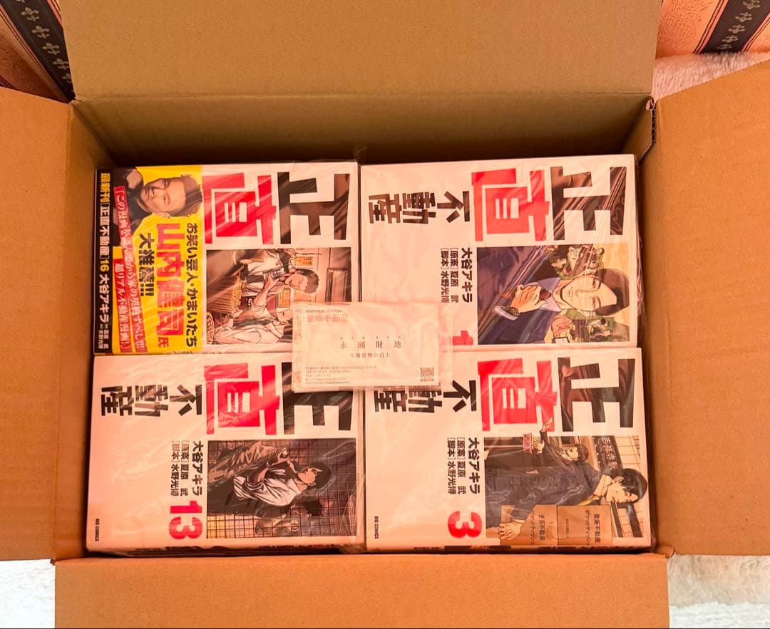 正直不動産　1〜22巻　名刺付き 全巻セット