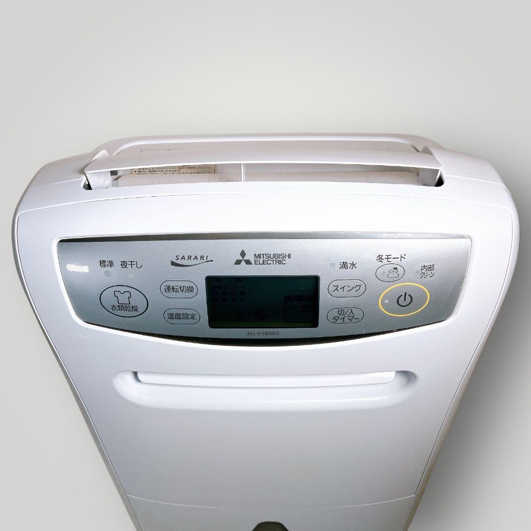 三菱電機 除湿機 MJ-P180RX-W 2020年製