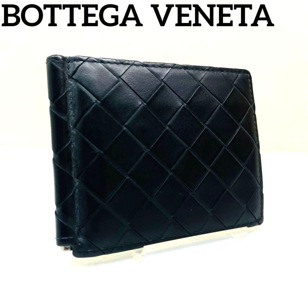 ボッテガヴェネタ　マキシイントレチャート　マネークリップ ブラック オレンジ