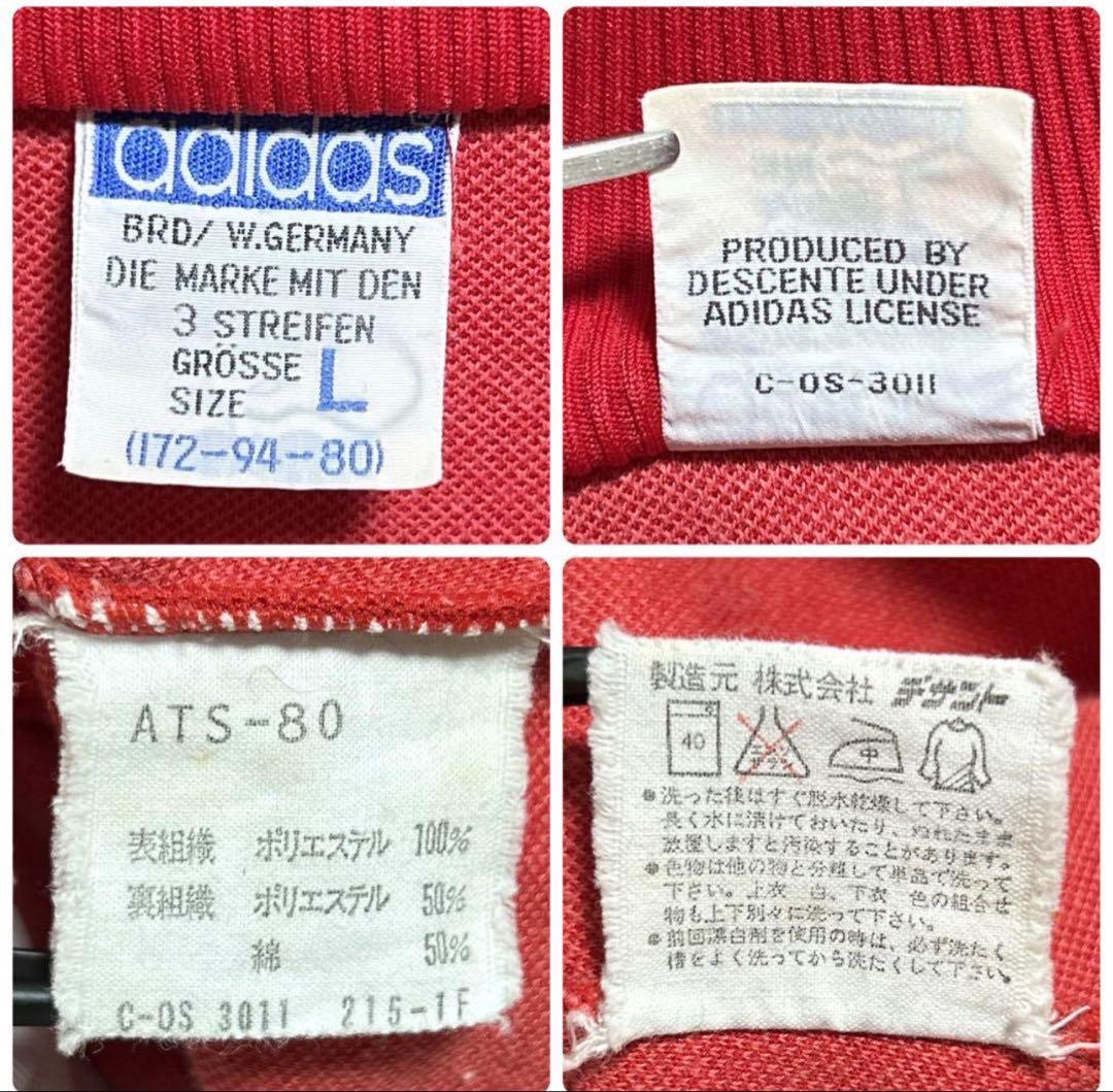 adidas トラックジャケット 西ドイツ製 L 赤 紺