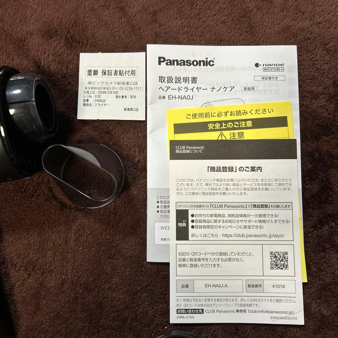 nanocare ドライヤー　Panasonic EH-NA0J
