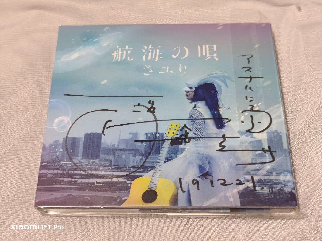 酸欠少女さユり 直筆サイン入りCD 8枚 まとめ売り