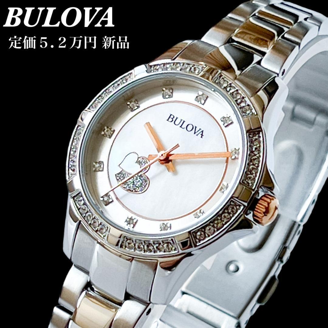 ✨大人デザイン❣️レディース腕時計 ブローバ マザーオブパール シルバー