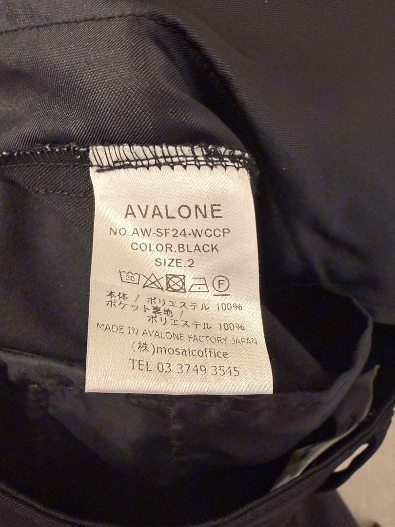 パンツ AVALONE wide trousers P-SF24