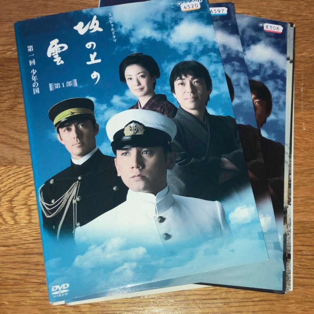 【匿名・即日発送】 NHK スペシャルドラマ 坂の上の雲 全13巻セット DVD