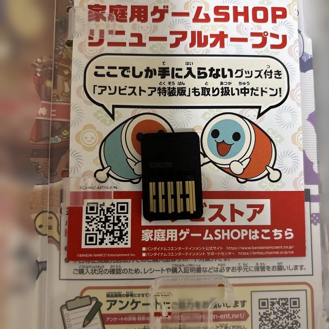 Switch 太鼓の達人 ドンダフルフェスティバル　太鼓とバチセット