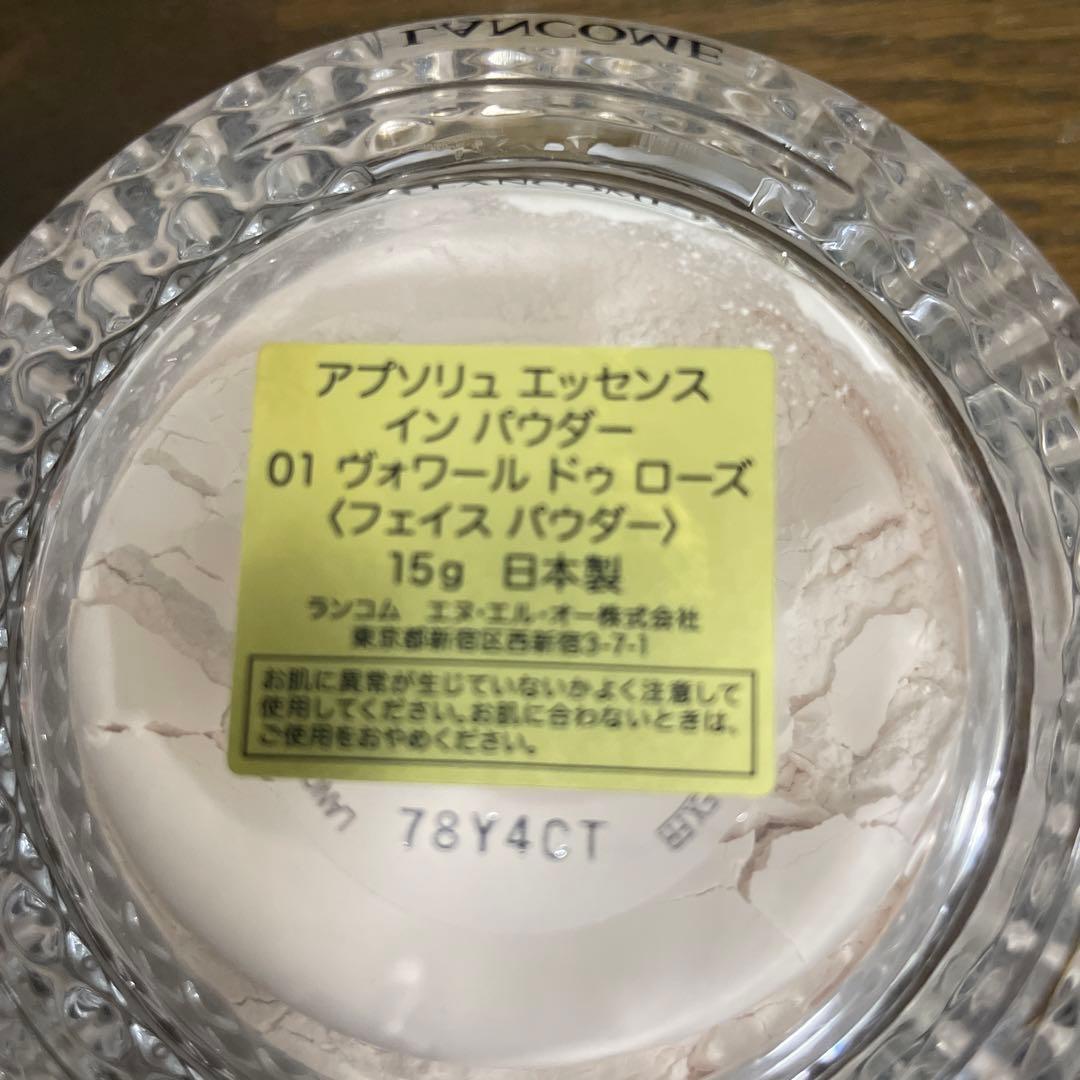 アプソリュ エッセンス イン パウダー|フェイスパウダー