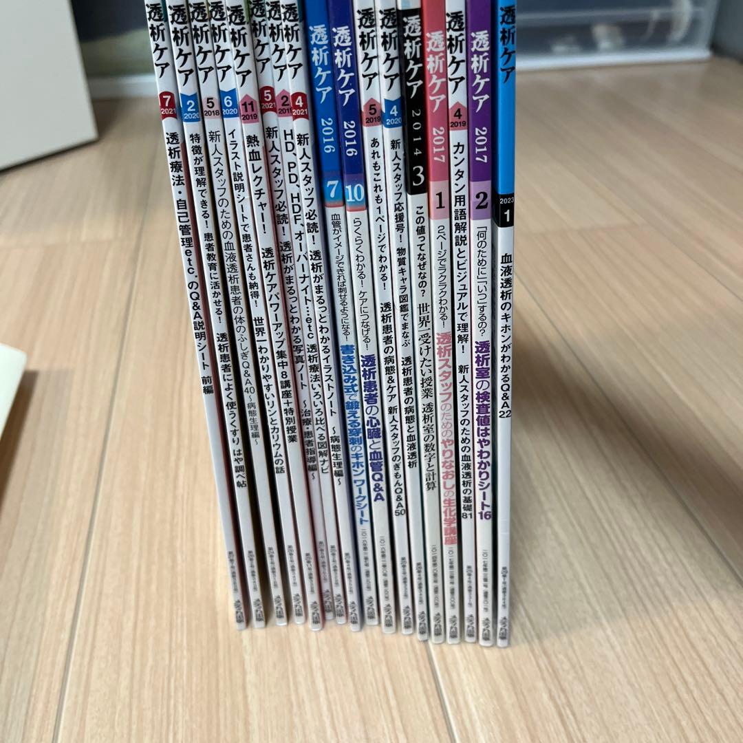 透析ケアシリーズ　17冊　透析入門