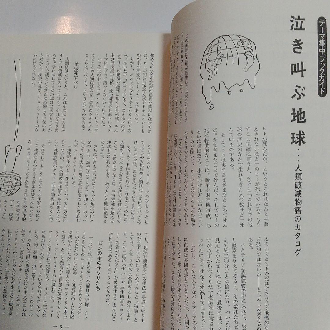 本の雑誌創刊40周年完全復刻版創刊号~10号BOXセット