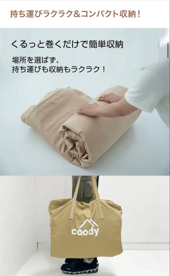 coody エアーマットレス シングル 35cm