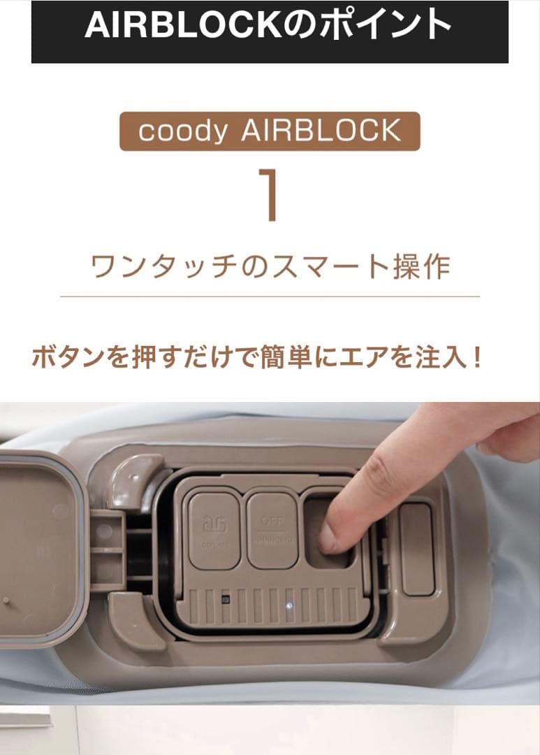 coody エアーマットレス シングル 35cm