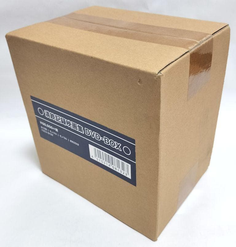 【新品・未開封】満州アーカイブス 「満鉄記録映画集」全12巻セット DVD