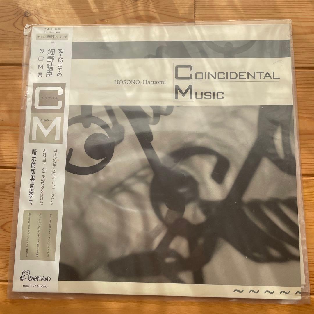 【細野晴臣 Coincidental Music】　 LP ライナーノート・帯付