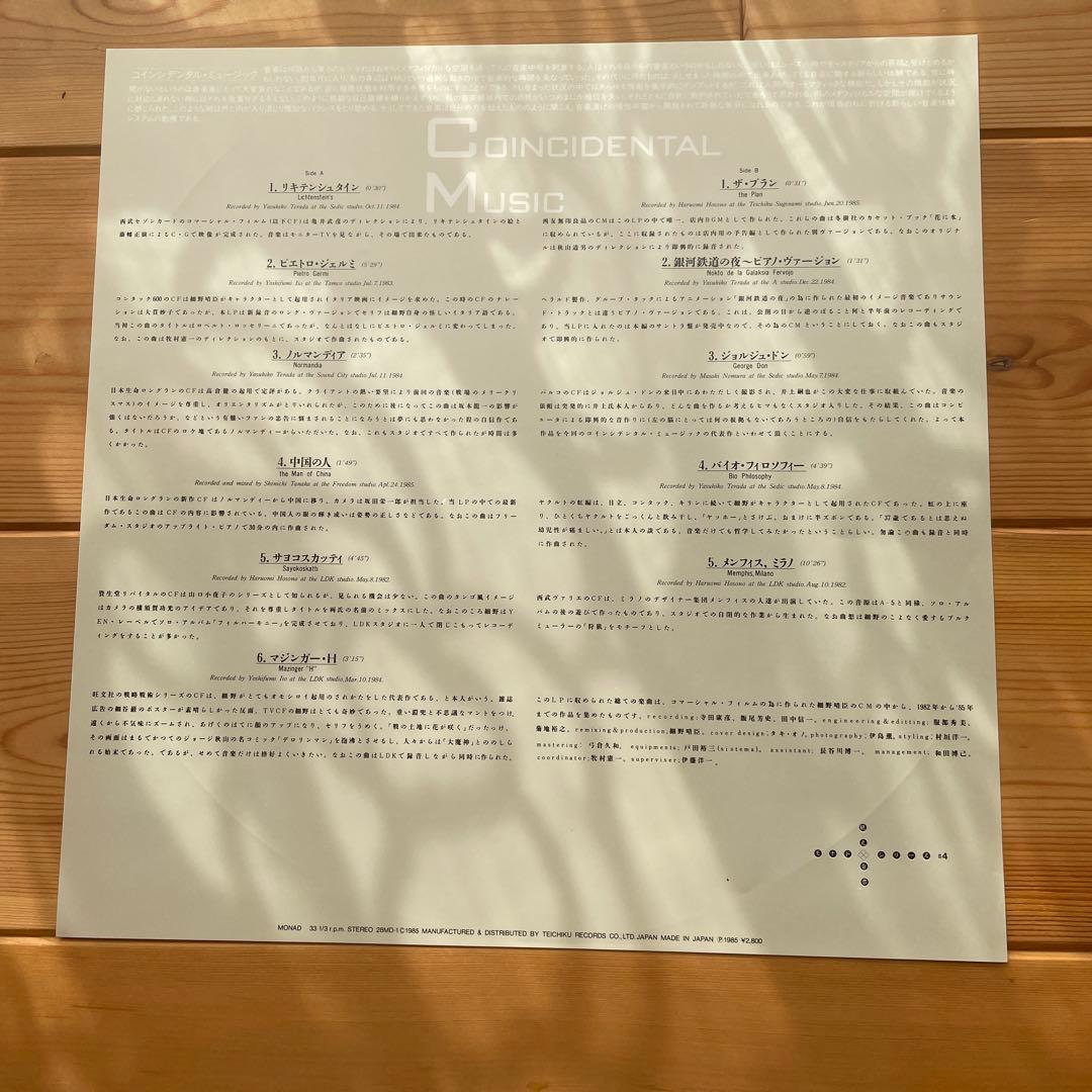 【細野晴臣 Coincidental Music】　 LP ライナーノート・帯付
