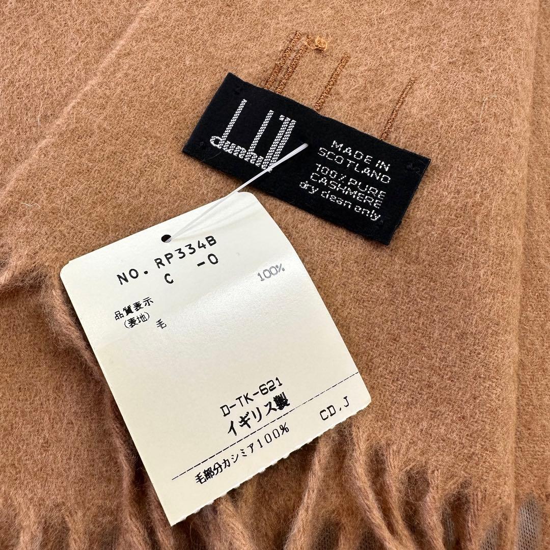 が*じ様 dunhill ダンヒル　カシミヤマフラー
