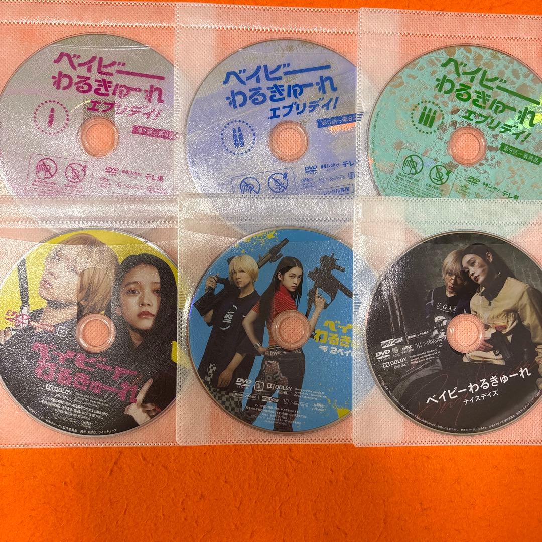 ベイビーわるきゅーれ　 DVD 全巻セット　ナイスデイズ　エブリデイ！