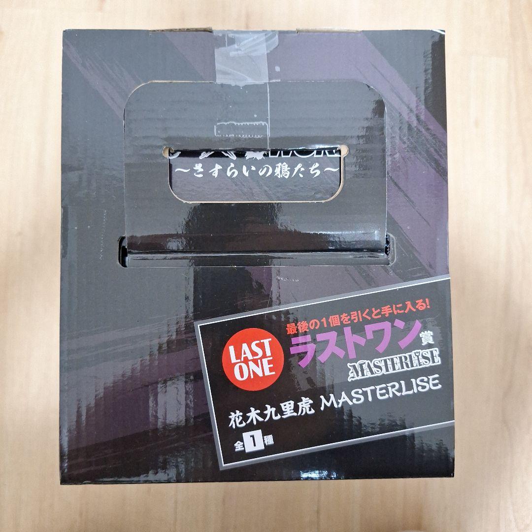 一番くじクローズ×WORST 花木九里虎 LAST ONE