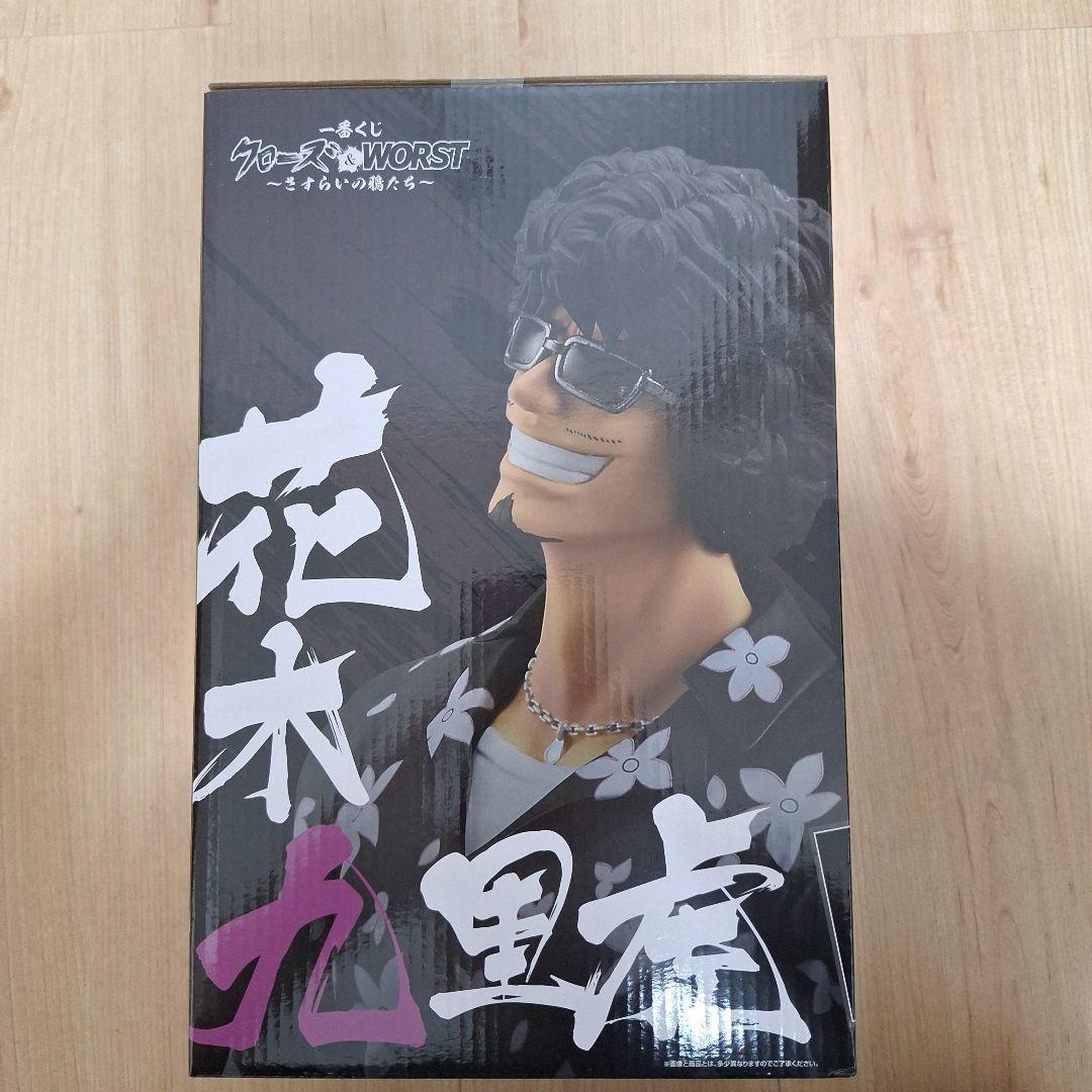 一番くじクローズ×WORST 花木九里虎 LAST ONE
