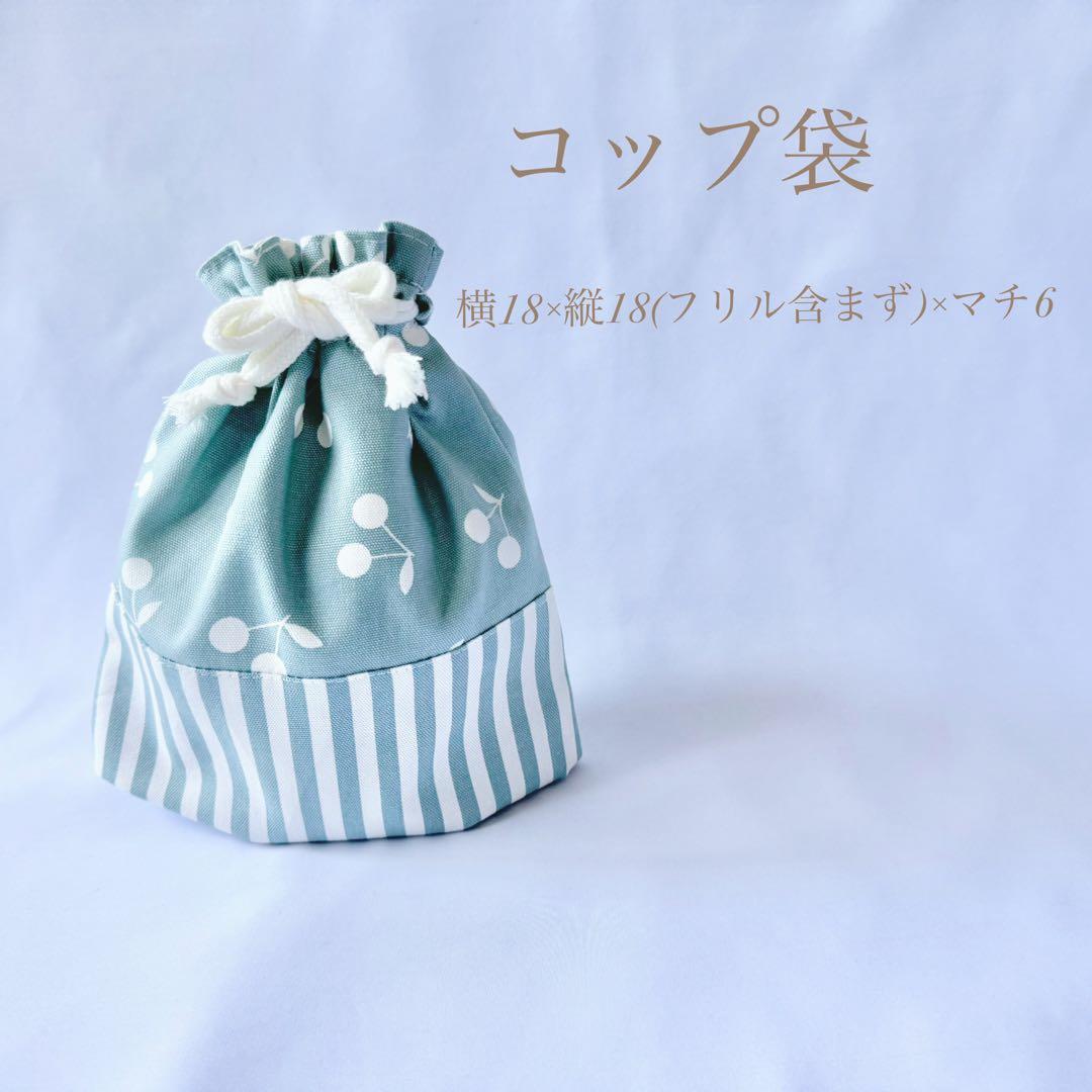 単品購入可　オーダーメイド可　入園6点セット　入学セット　入園セット　保育園