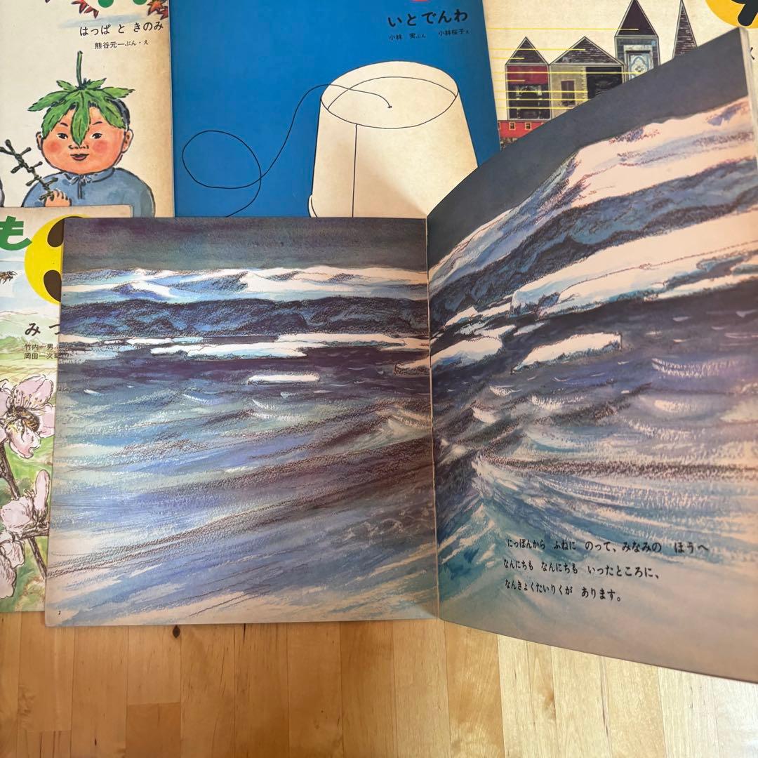 かがくのとも　11冊　初版　福音館書店 (9