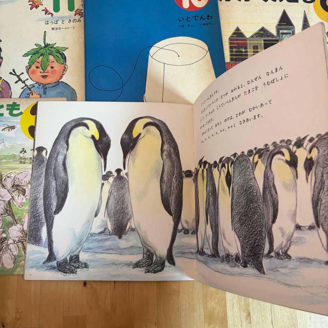 かがくのとも　11冊　初版　福音館書店 (9