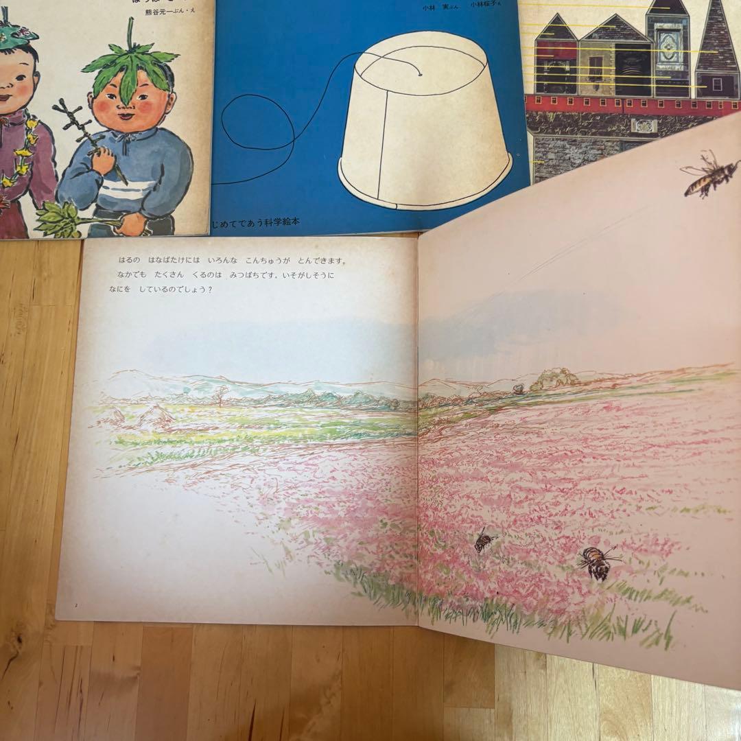 かがくのとも　11冊　初版　福音館書店 (9