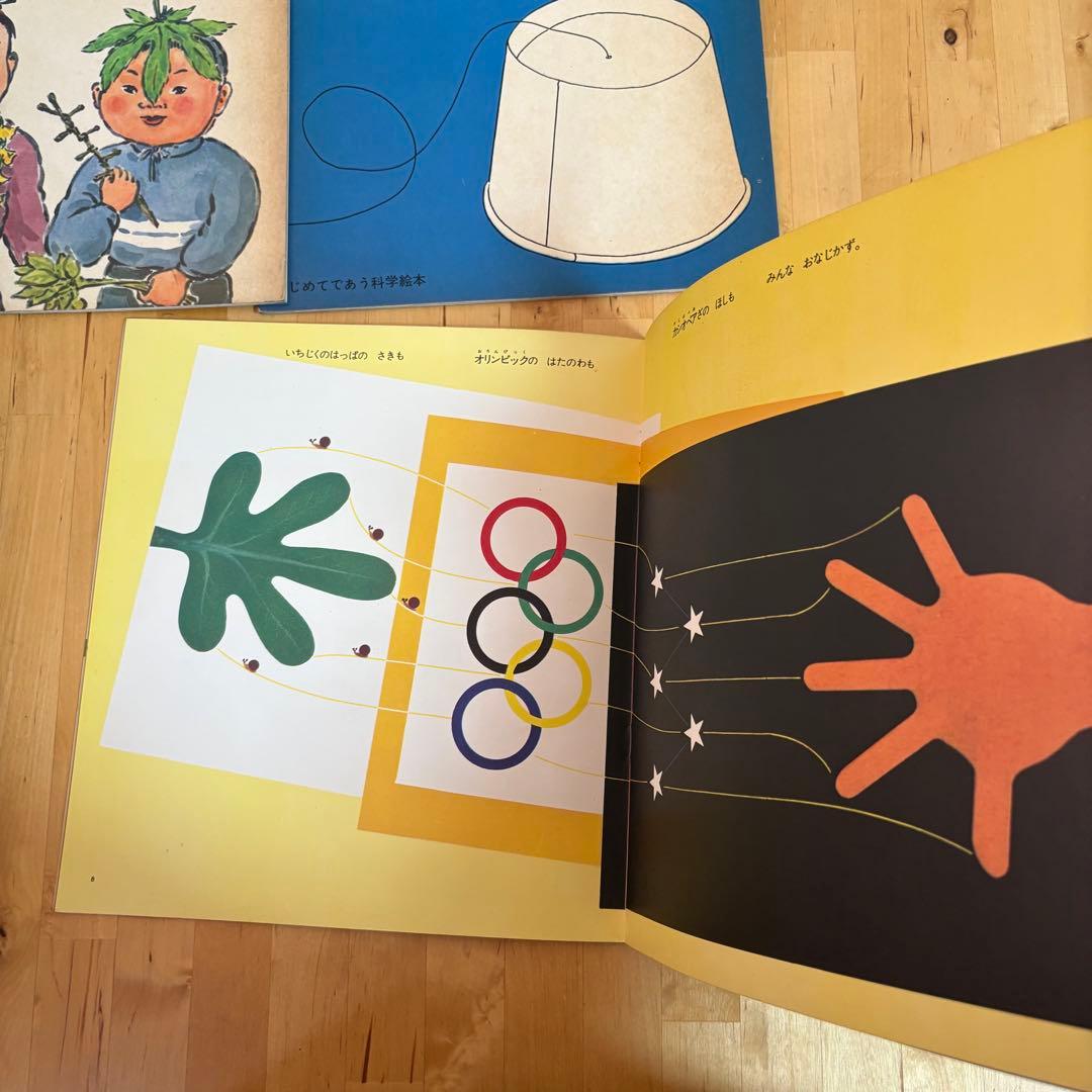 かがくのとも　11冊　初版　福音館書店 (9